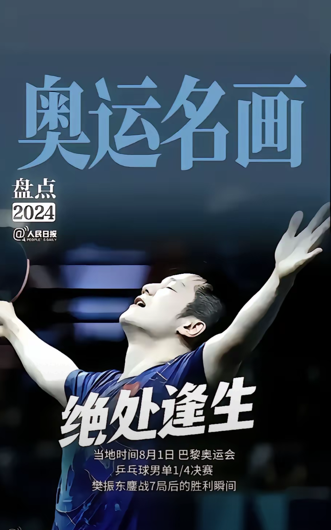 世界冠军再次登顶，稳坐领先地位的简单介绍