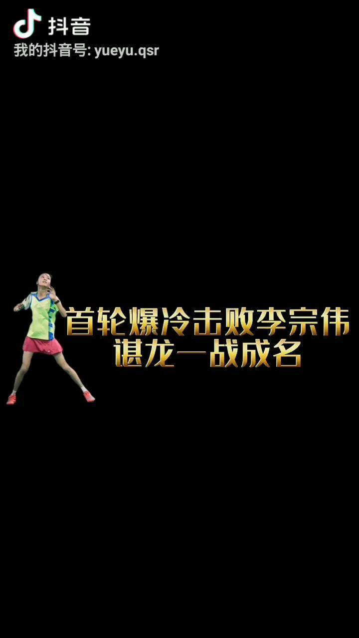 包含中国羽毛球队横扫法国羽毛球队,李宗伟制霸全场的词条 包含中国羽毛球队横扫法国羽毛球队,李宗伟制霸全场的词条