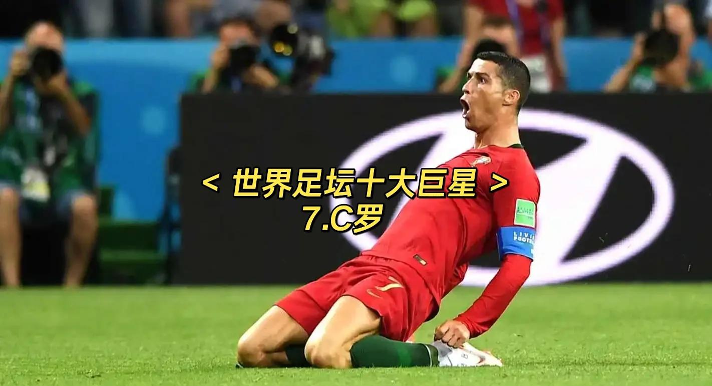 关于曼联碾压奥地利，C罗高光表现的信息