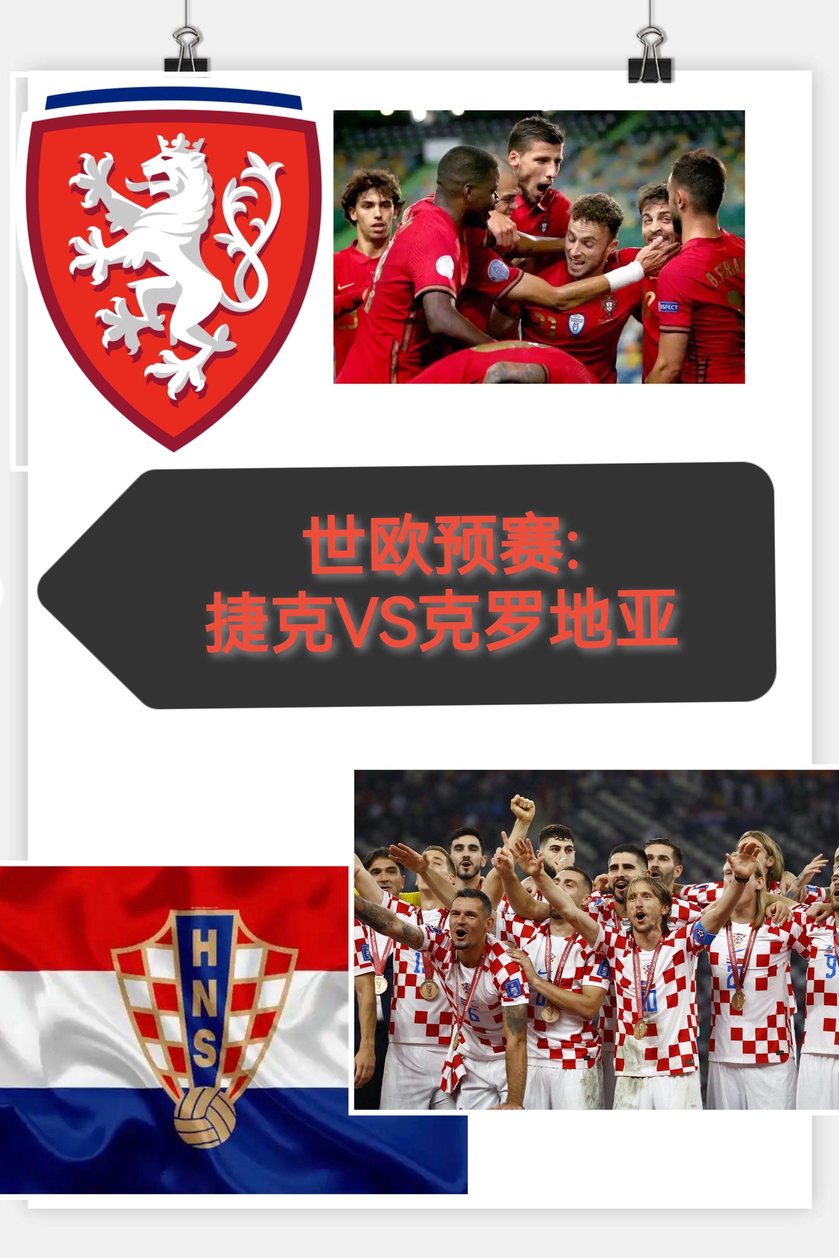 立陶宛轻取克罗地亚!欧预赛强势威震的简单介绍 立陶宛轻取克罗地亚!欧预赛强势威震的简单介绍